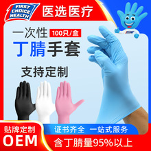 一次性丁腈手套高弹无粉蓝丁加厚防水防油食品级防护手套跨境代发