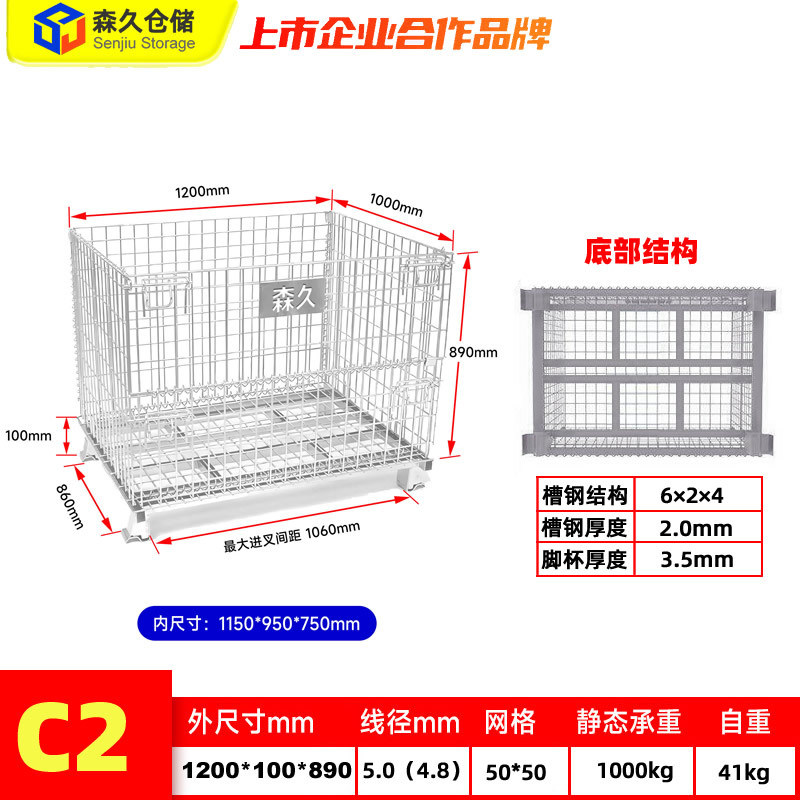 C2-1200*1000*890 5.0 50*50