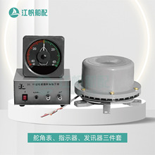 船用电感式舵角发生器DL-III液压舵机指示器发讯器电源盒舵角表