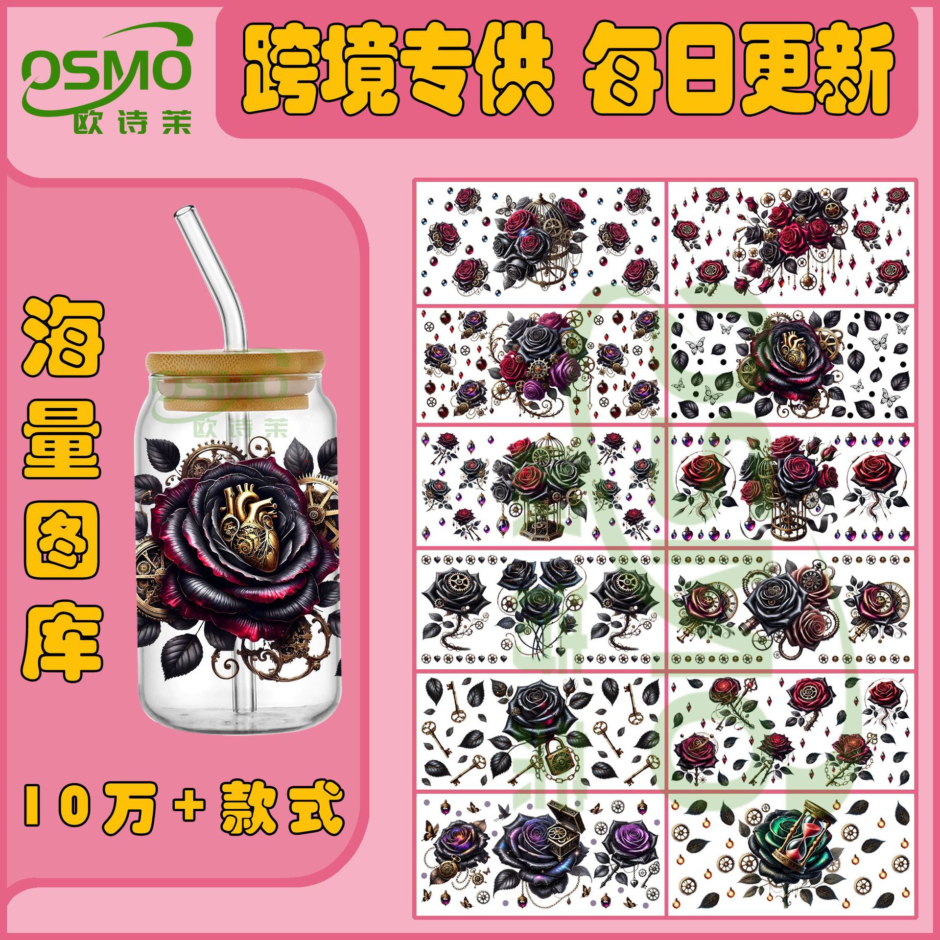 黑暗玫瑰万圣节 16oz杯贴UVDTF水晶标可乐杯贴笔贴 跨境10万+图库