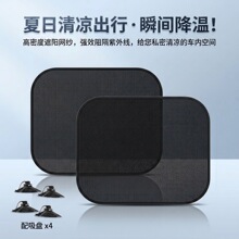 车窗遮阳帘吸盘式车载网纱窗帘侧窗防晒隔热前档风玻璃汽车遮阳挡