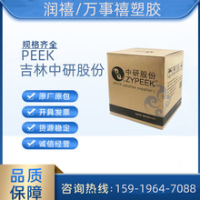 PEEK 770GL30 �������йɷ� �����������еȘ�׼���w���� ��|