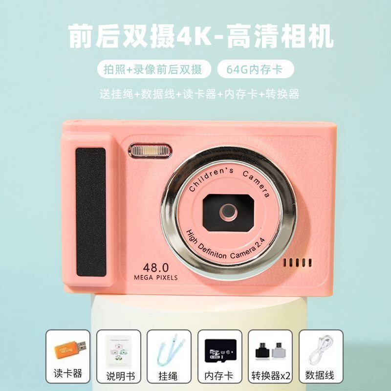 白鹿同款一亿像素双摄自拍ccd数码照相机校园学生入门卡片机便携|undefined