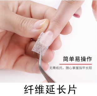 Nail art extension fiber sheet glass fiber extension silk free paper holder quick extension sheet nail extension