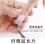 美甲指甲快速延长纤维片