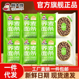 顾大嫂工厂直销荞麦面无糖低脂面条控糖代餐粗粮主食全麦方便面