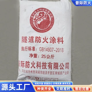 定制隧道防火板涂料面层防火堤阻燃耐高温防护9001400℃耐火标准