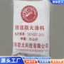 定制标准耐火耐高温防火板