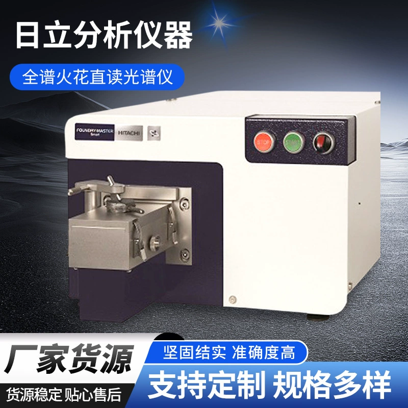 Аналитический прибор Hitachi FOUNDRY-MASTER Smart FMS Full Spectrum Spectrometer