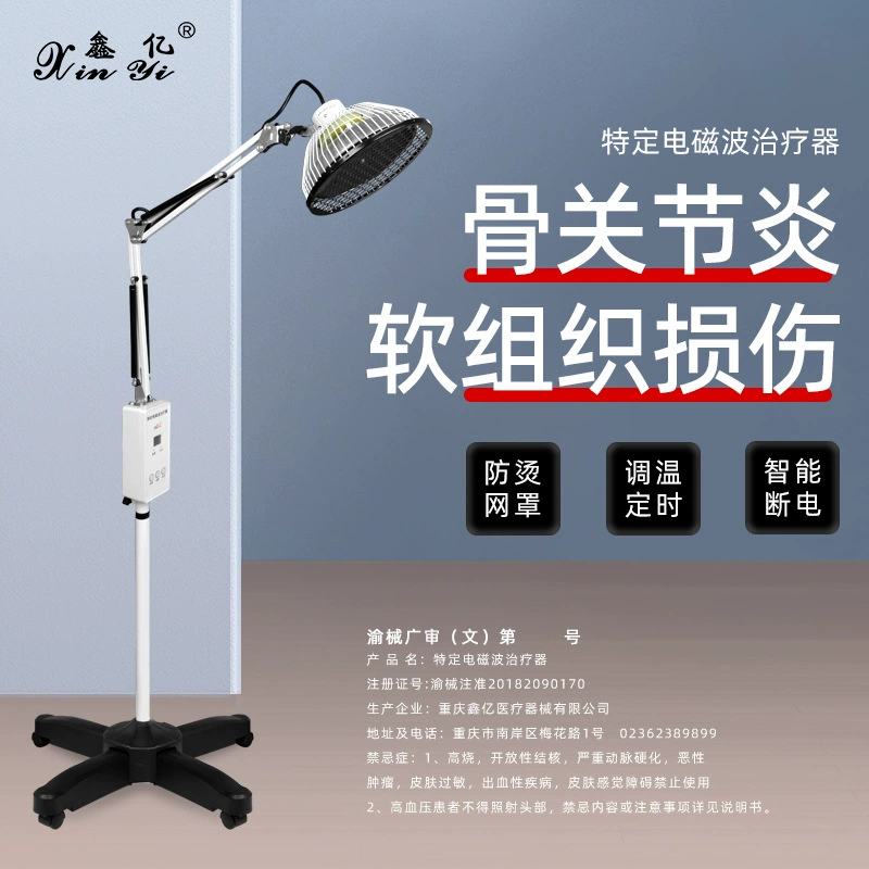 TDP специфическая электромагнитная волна электрическая лампа для выпечки вертикальная большая голова лампа физиотерапевтический прибор тепловой энергии будет продаваться в дальнем инфракрасном диапазоне