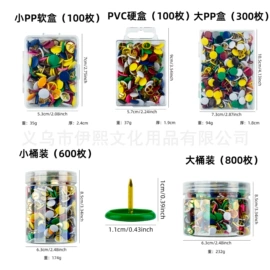 尺子;圆规;图钉