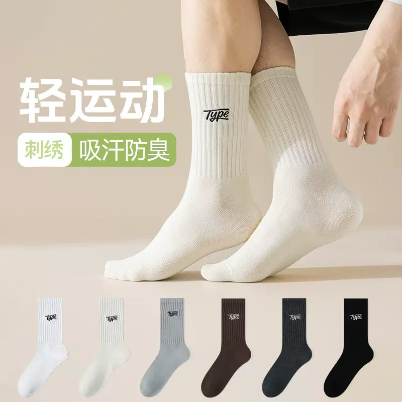 男士中筒袜春夏季薄款纯色棉袜韩版刺绣字母男袜潮流篮球运动袜子