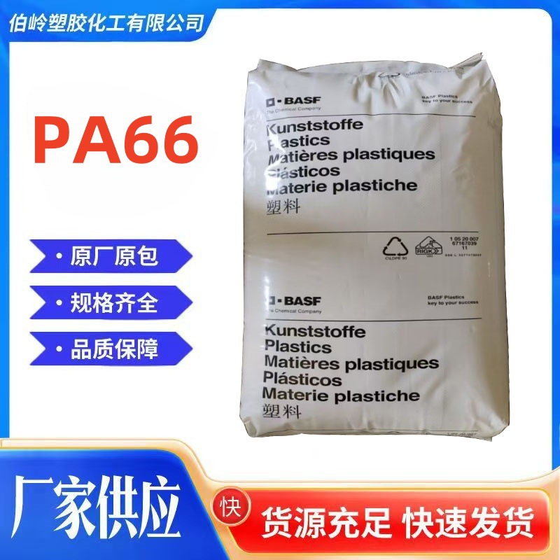 PA66 加纤增强 高刚性耐油尺寸稳定性尼龙料