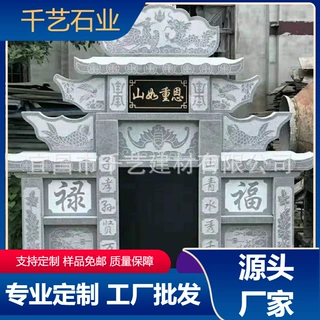 湖北厂直发芝麻灰中式仿古石雕墓碑 农村土葬烈士陵园公墓石碑