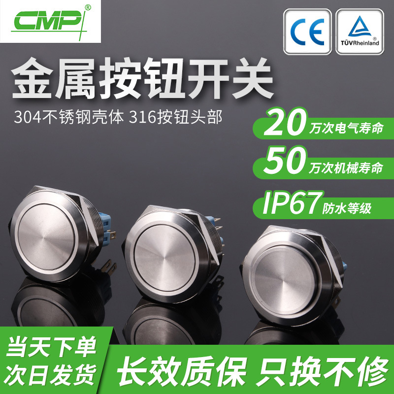 西普30mm金属按钮开关防水高头无灯复位自锁单双刀按钮开关