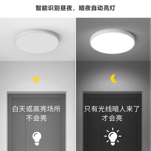LED human presence sensing light, infrared sound control sensing ceiling light, ultra-thin sensing light
