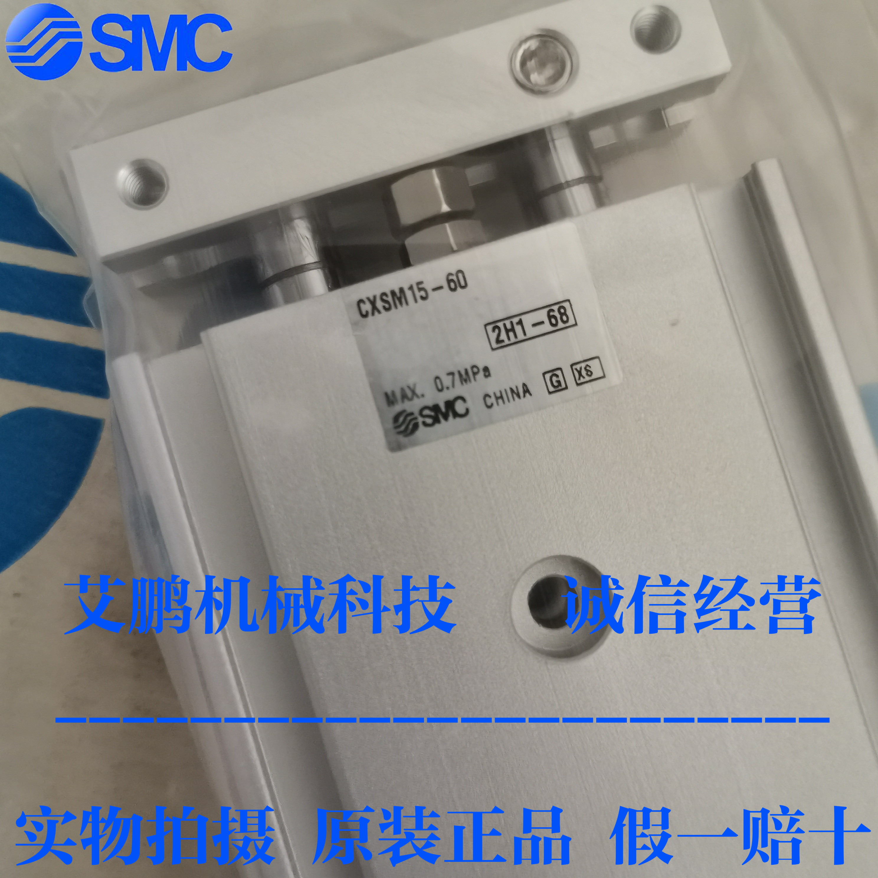 日本SMC原装双联气缸CXSM15-60十、现货供应！