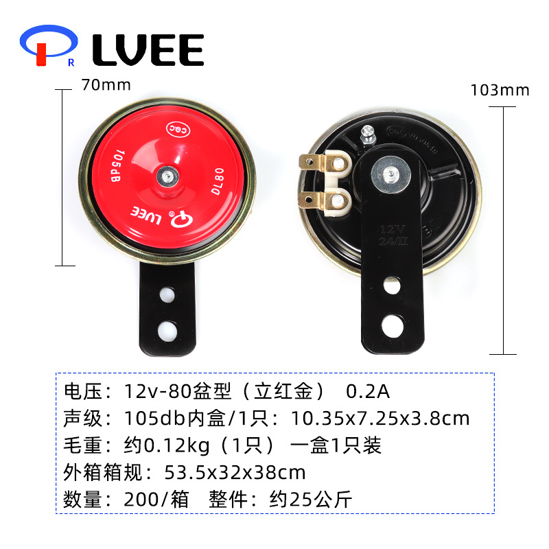 En stock al por mayor 12V motocicleta Liwei Caracol cuerno silbato Treble 48V coche eléctrico cuerno de hierro image 16