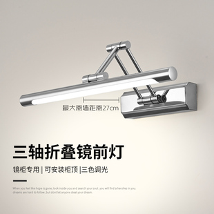 Mirror Front Light Bathroom Led Anti-Fog Bathroom Retractable Mirror Cabinet Light 70% off Stack Mirror Light Wall Lamp Nordic Simple