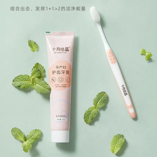October Crystal Toothpaste for Pregnant Women, Pregnancy and Confinement Oral Care Fresh Breath Supplies Wholesale