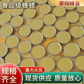 蜂蜜;其他蜂产品;蜂皇浆