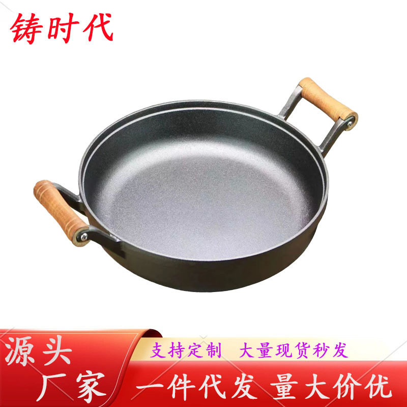 铸铁平底锅双耳木把煎锅炖锅家用水煎包多用锅无化学涂层加厚铁锅