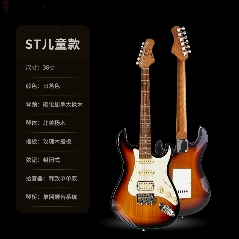 Kids electric guitar 36-inch beginner entry-level Electric guitar for kids rock electric guitar
