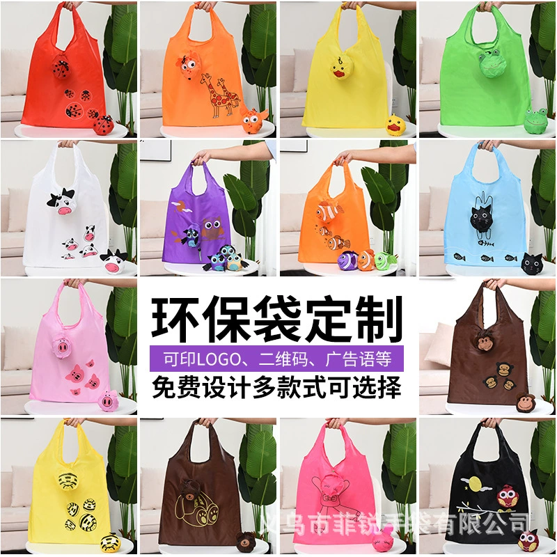 Портативная складная сумка Сумка для хранения Мультфильм животных Оптовая продажа Печатный логотип Клубничная сумка Большая емкость Большая сумка