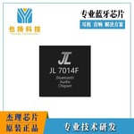 杰理JL7014F5-TWS彩屏仓耳机芯片-杰理蓝牙耳机方案商-现货芯片