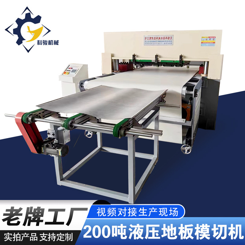 200トン油圧裁断機床型切断機PVCスポンジブロー自動搬送ベルト四柱裁断機|undefined