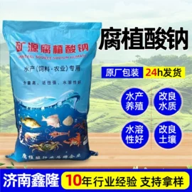 生物肥料;分析试剂;杀菌灭藻剂