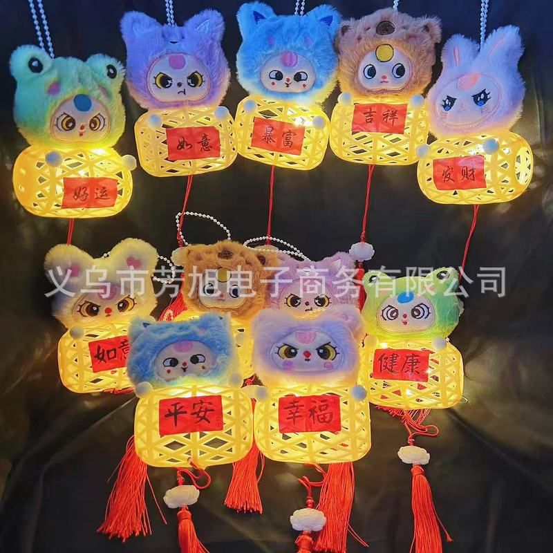 发光毛绒卡通塑料灯笼可爱娃三岁手提灯儿童爆款玩具夜市摆地摊|undefined