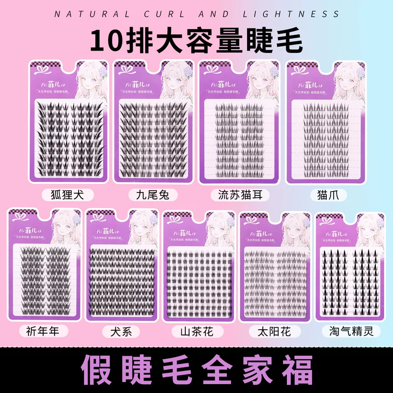Three dimensional curling false eyelashes for eyelashes, new collection, for every day