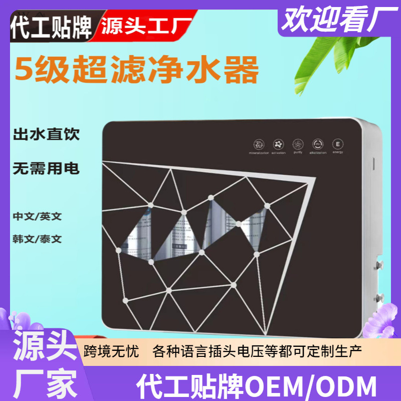 净水器家用五级超滤机去杂质净水机厨房自来水龙头过滤器净水机