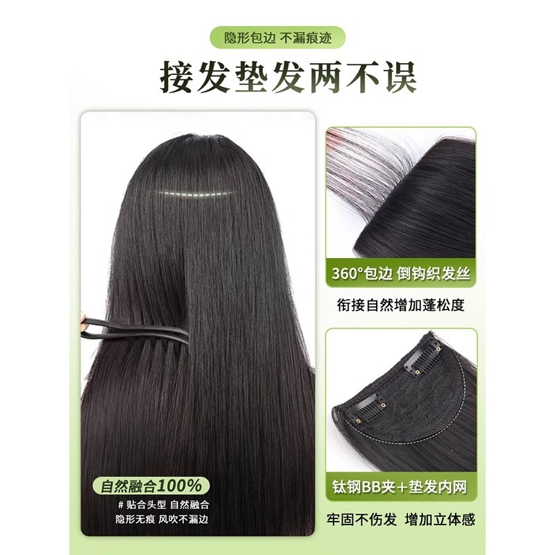假发片女长直发三片式手织包边仿真发无痕隐形增发量蓬松接发发片|undefined