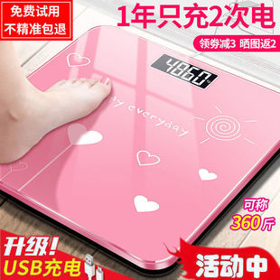 Electronic Scale Smart Battery Weight Scale Household Small Cute Digital Scale Weight Loss Scale Adult Accurate Human Body Scale