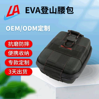 户外运动EVA登山腰包定制黑色抗摔抗震收纳包拉链卡扣腰间挂包