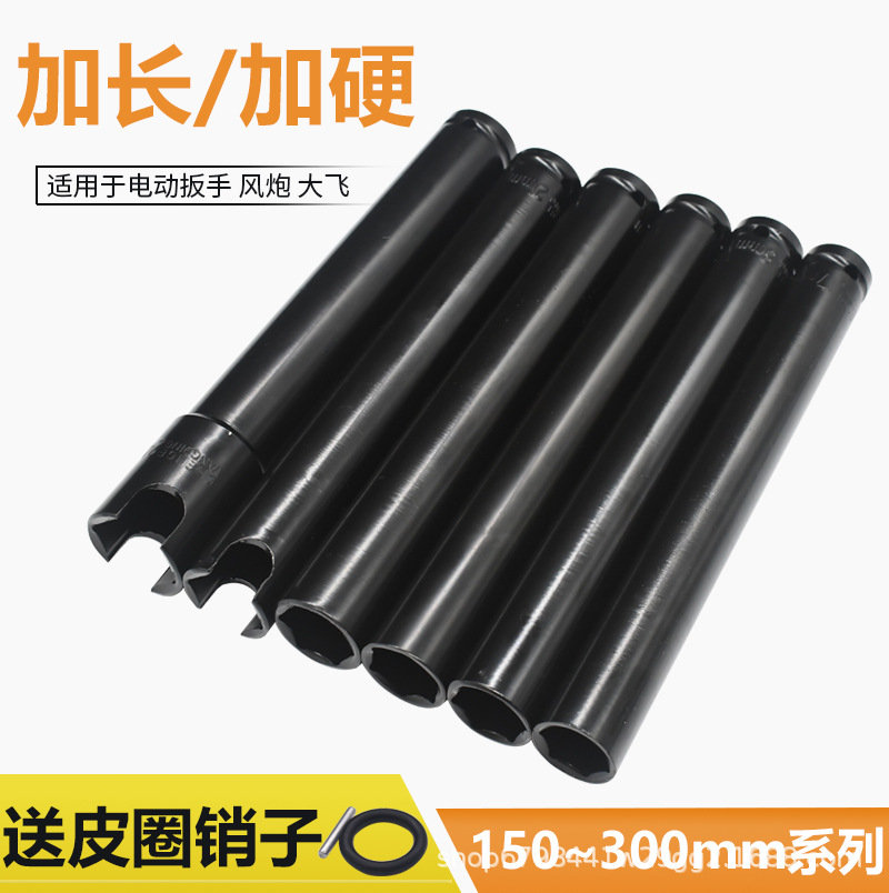 电动扳手加长开口套筒六角套筒头1/2风炮套筒汽修架子工150-300mm