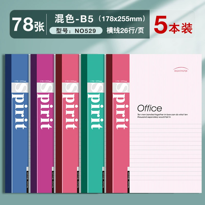 Notebook A5 B5 A4 glue-bound lined notebook, 56–196 pages, office note-taking