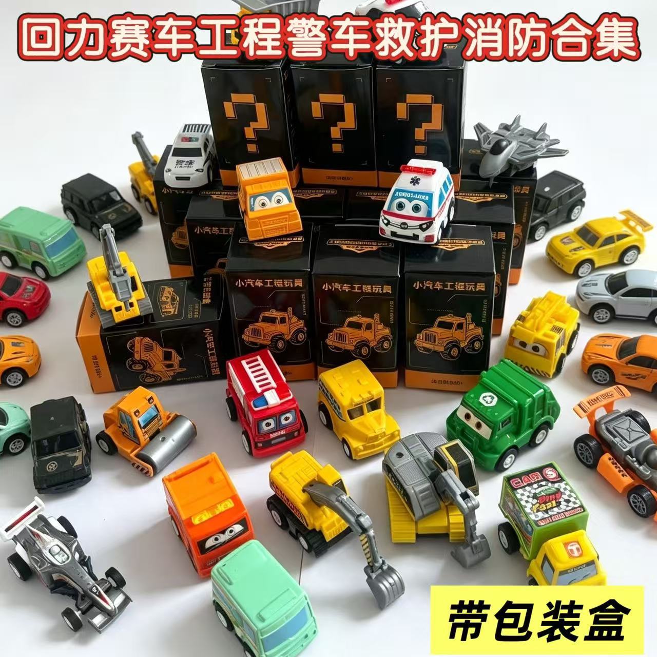 Boxed Fire Truck Engineering Vehicle Set Children's Toy Car Fire Truck Model Mini Toy Military Gift Display