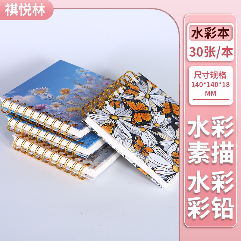 迷你手工水彩绘画本正方形素描专用画纸随身便携空白水彩图画本