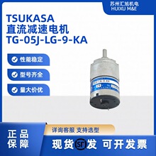 �ձ�TSUKASA�Y��ɳȫ��ԭ�b΢��ֱ���p��늙C�R�_TG-05J-LG-9-KA