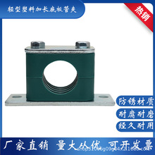 加长底板轻型塑料管夹带安装工程机械油管稳固固定耐磨降噪夹持夹