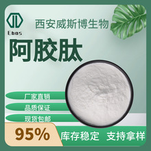 【100g】阿胶肽95% 低聚肽 500道尔顿 水溶小分子活肽性阿胶粉