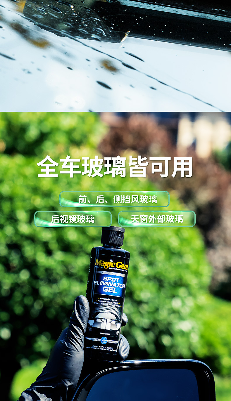 Baoneng oil film remover front windshield car remover water stain strong decontamination window cleaner