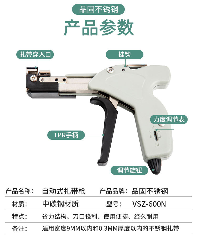厂家批发自动不锈钢扎带枪扎带钳自锁式线束收紧裁断工具省力神器-阿里巴巴