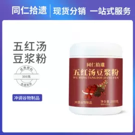 代用/养生茶;谷物营养配方粉;代餐粉