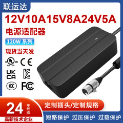 12V10A電源アダプターDCデスクトップオーストラリア規格美標UL韓規格KC認証PSE 3C 24V5Aアダプター