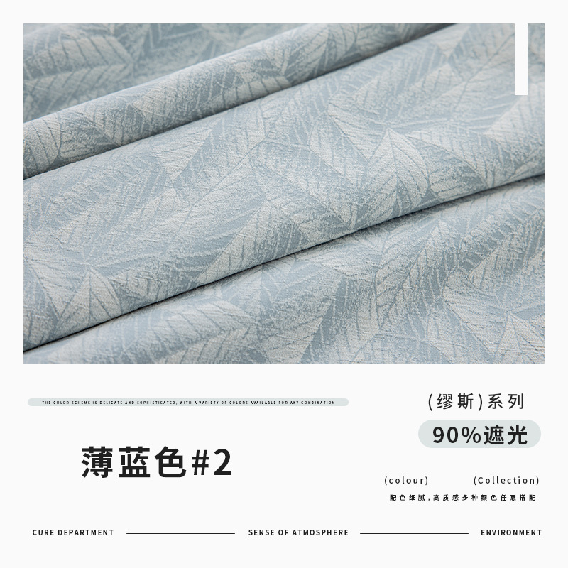 Francés chenille cortina de luz de lujo moderno simple Otoño e Invierno antibacteriano Villa sala de estar dormitorio cortina de sombreado producto terminado