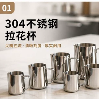 跨境专供不锈钢拉花杯咖啡尖嘴带刻度金属杯加厚奶泡杯带手柄定制